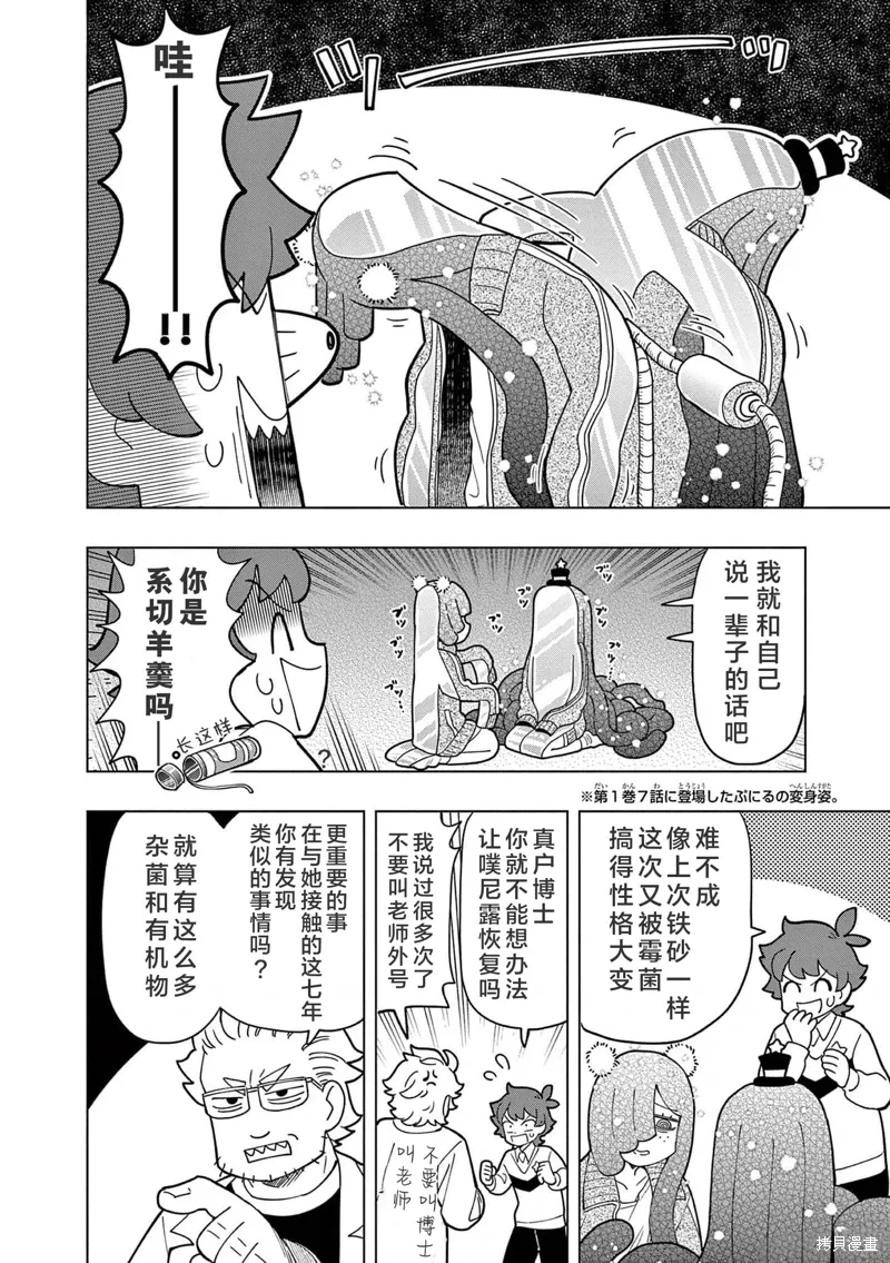 第13话 第3页