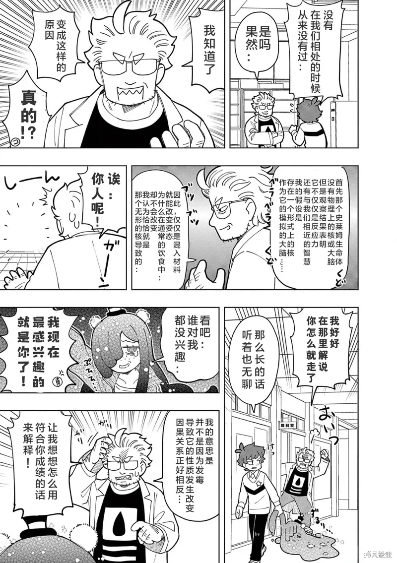 第13话 第4页