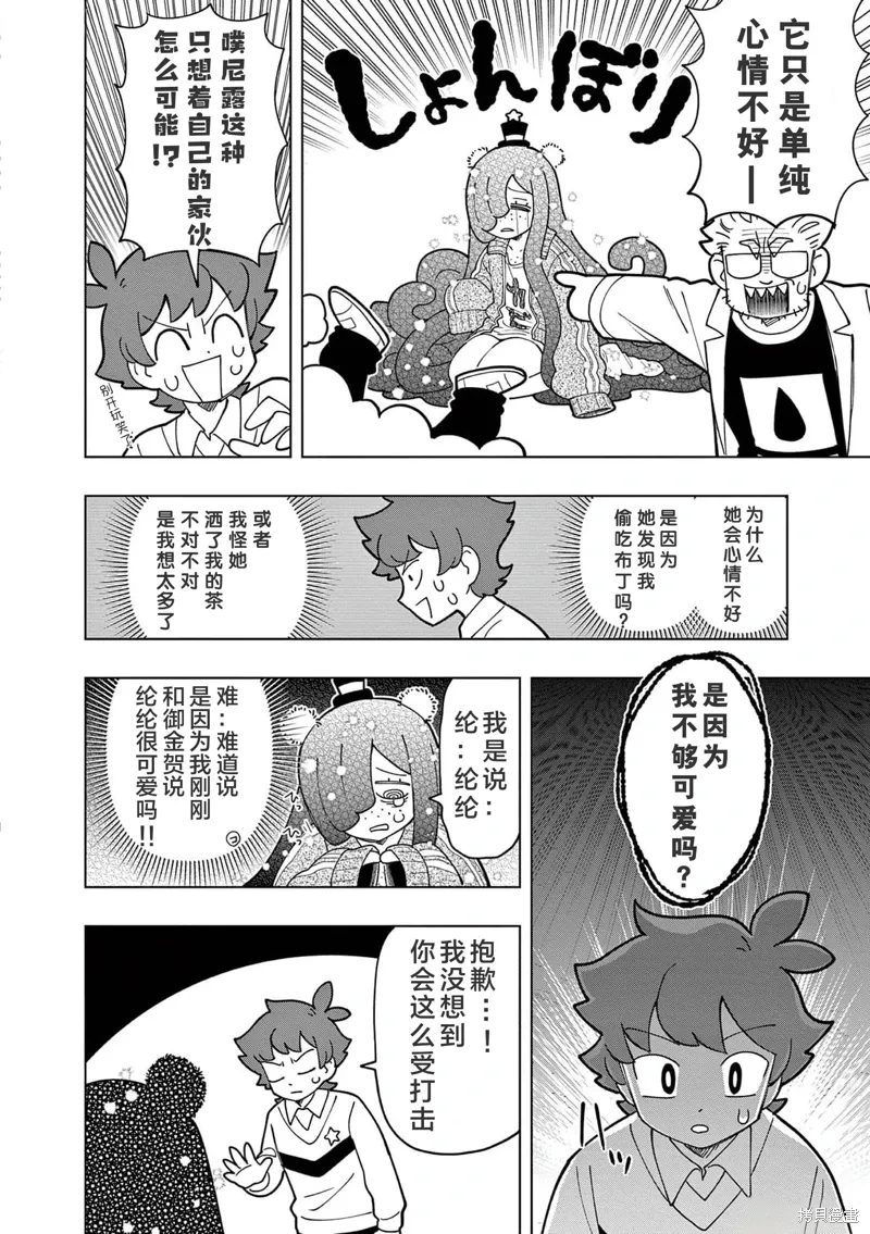 第13话 第6页