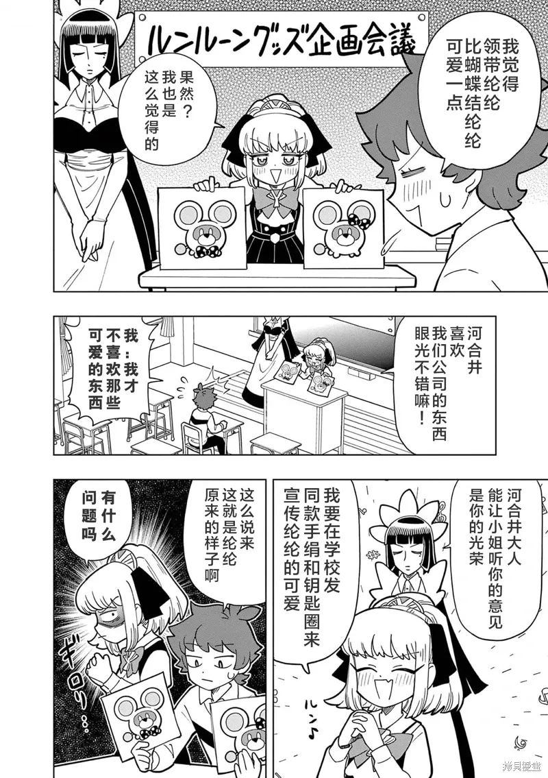 第13话 第7页