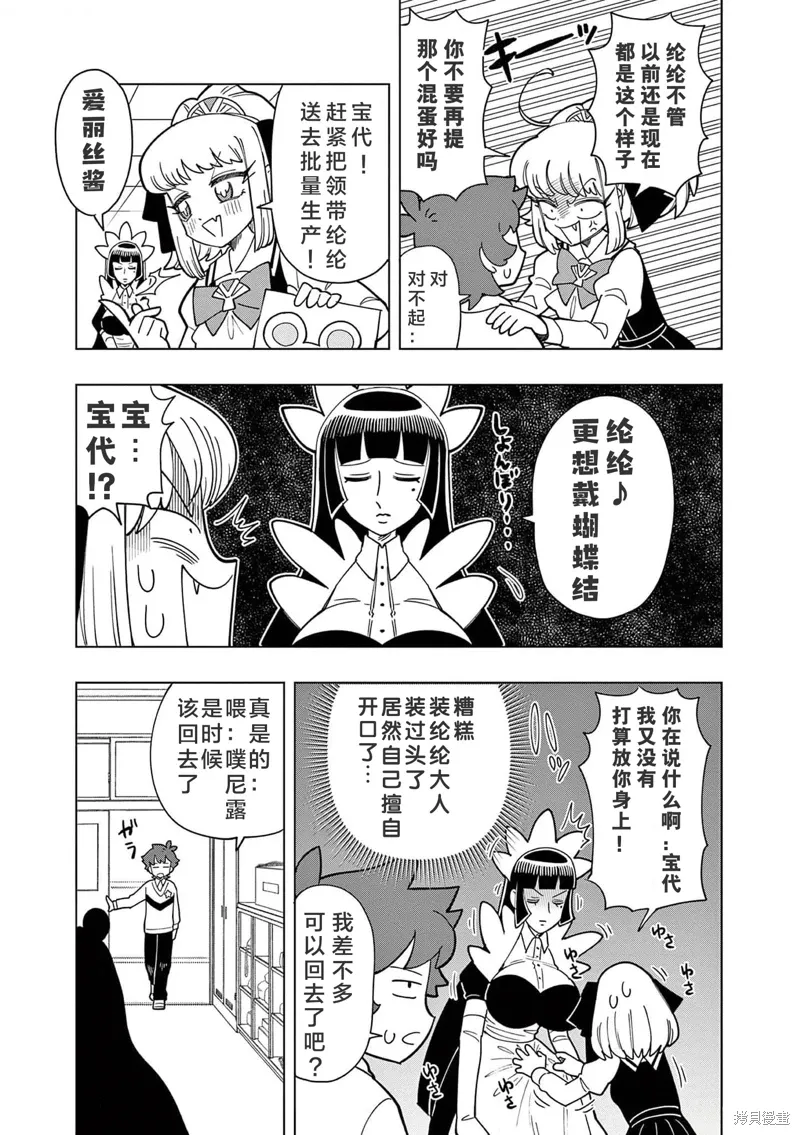 第13话 第8页