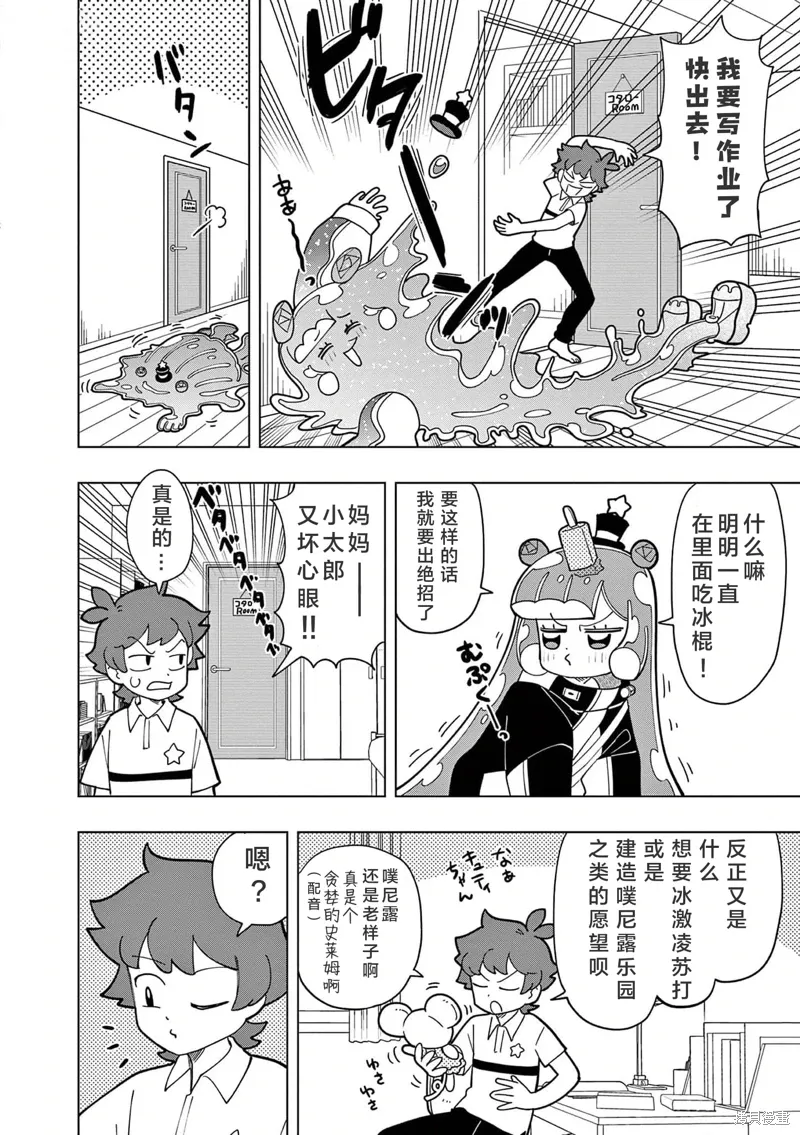 第14话 第2页