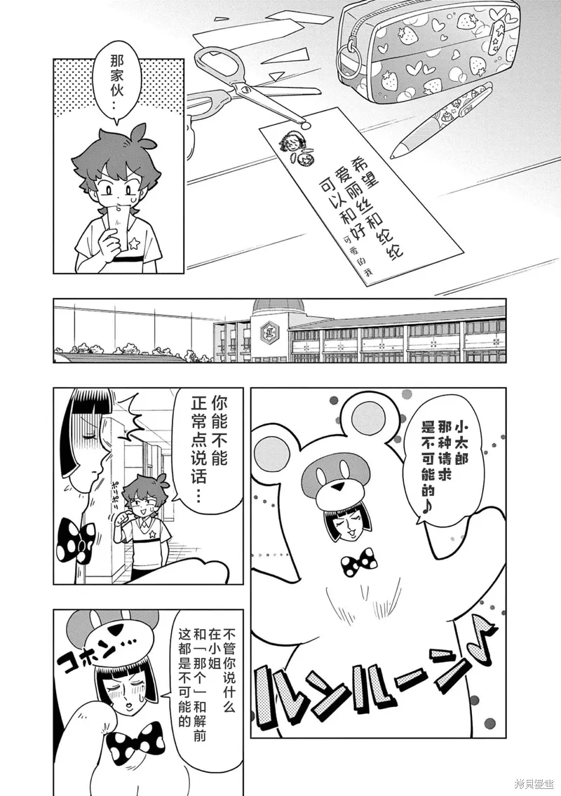 第14话 第3页