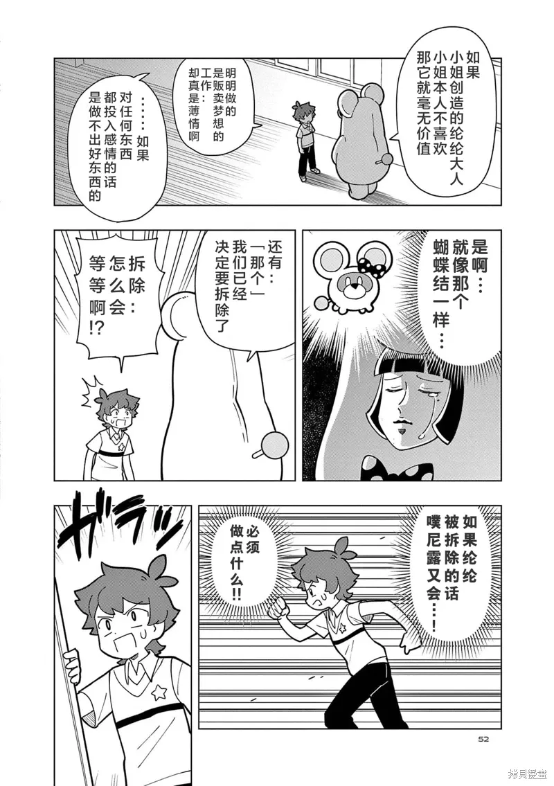 第14话 第4页