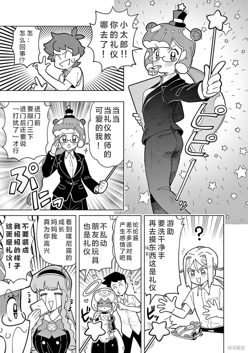 第14话 第5页