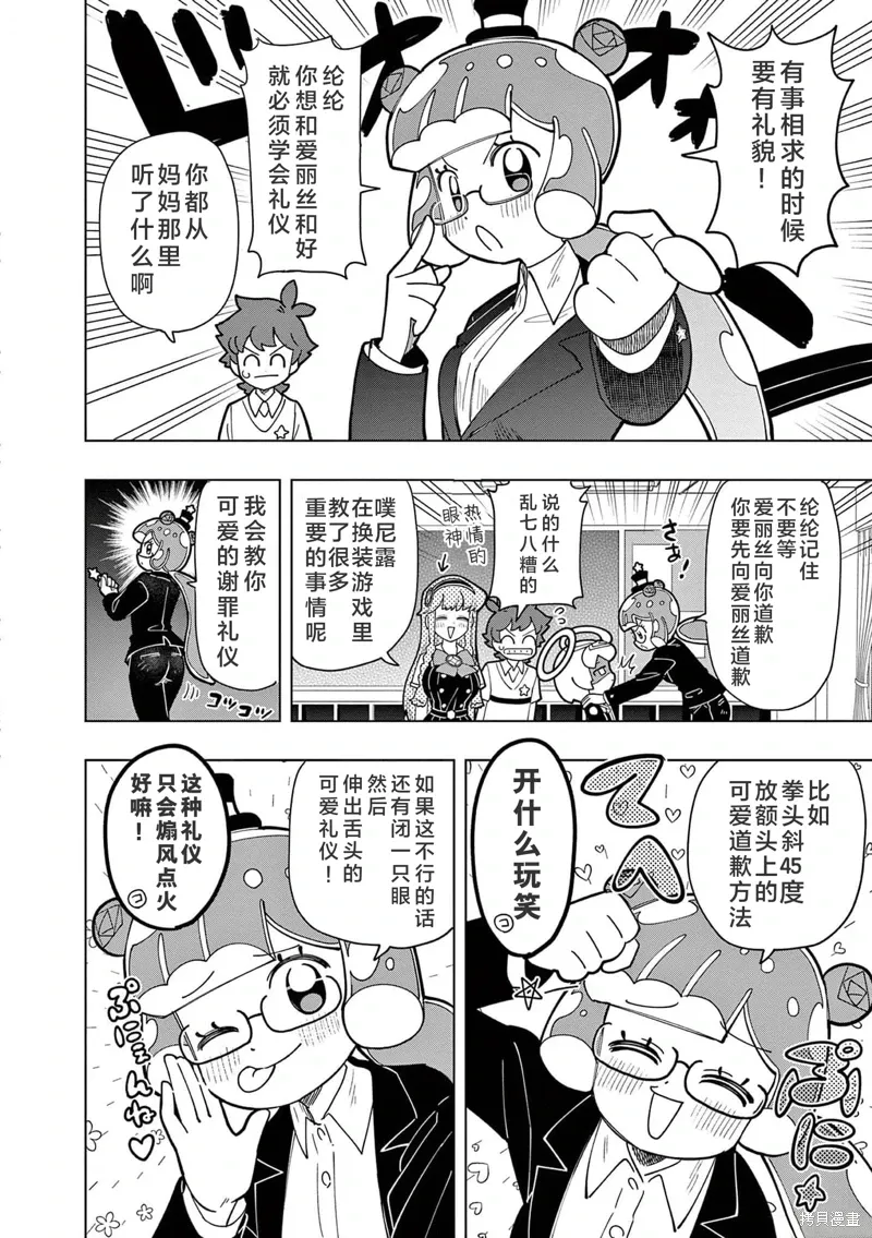 第14话 第6页