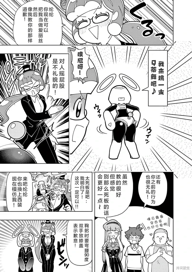 第14话 第7页