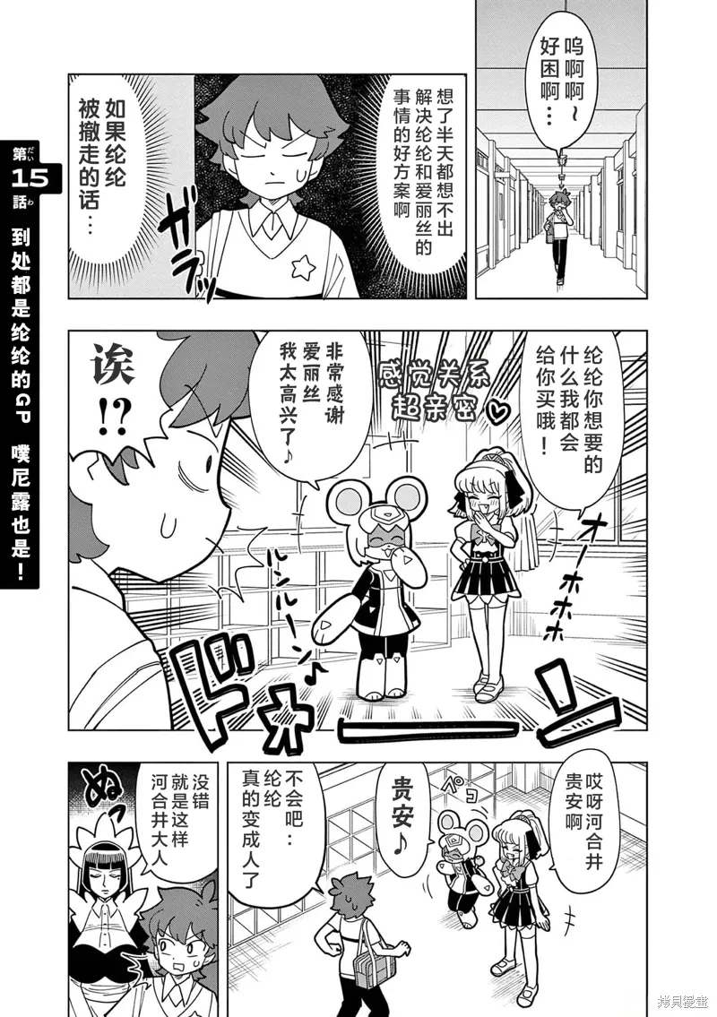 第15话 第1页