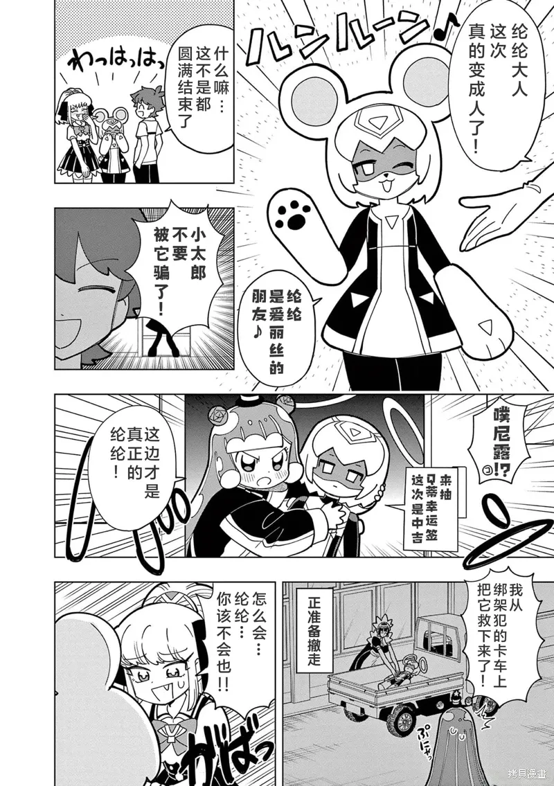 第15话 第2页