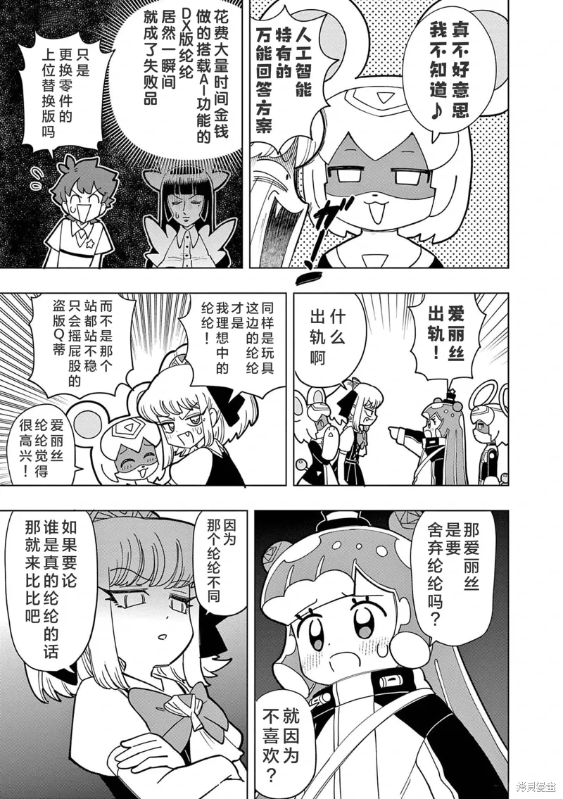 第15话 第3页