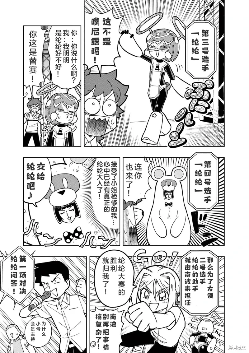 第15话 第5页