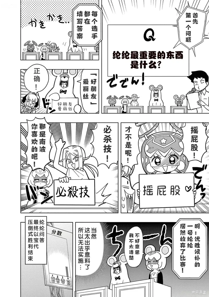 第15话 第6页