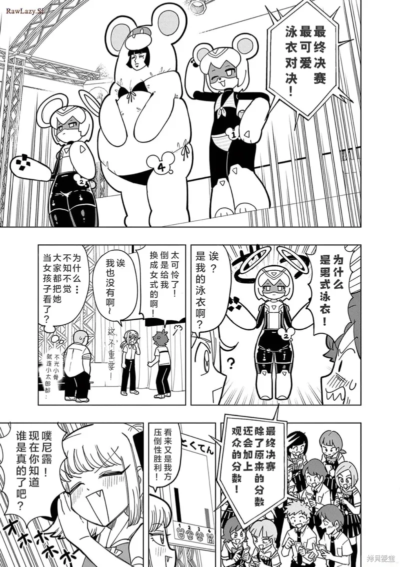 第15话 第7页