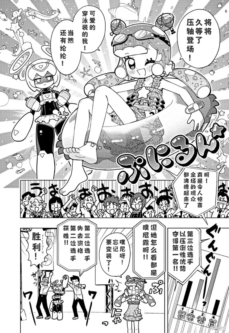 第15话 第8页