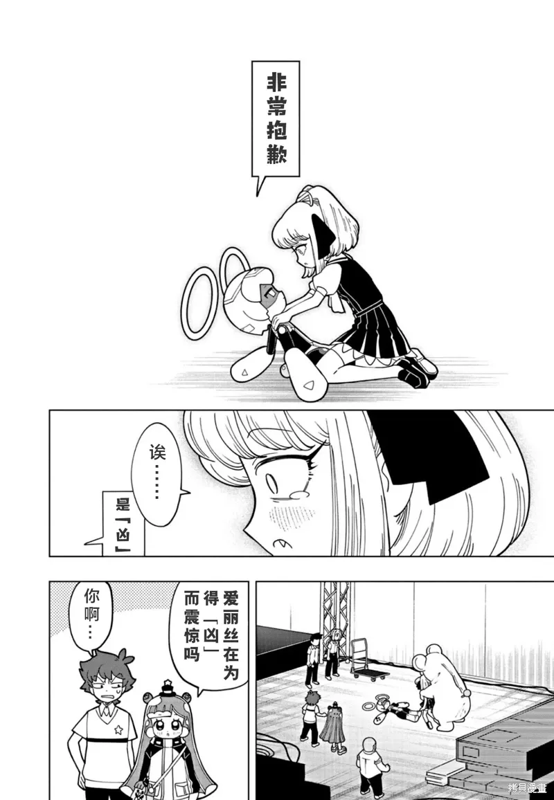 第15话 第10页
