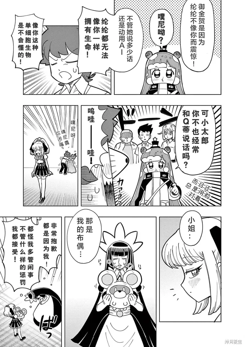 第15话 第11页