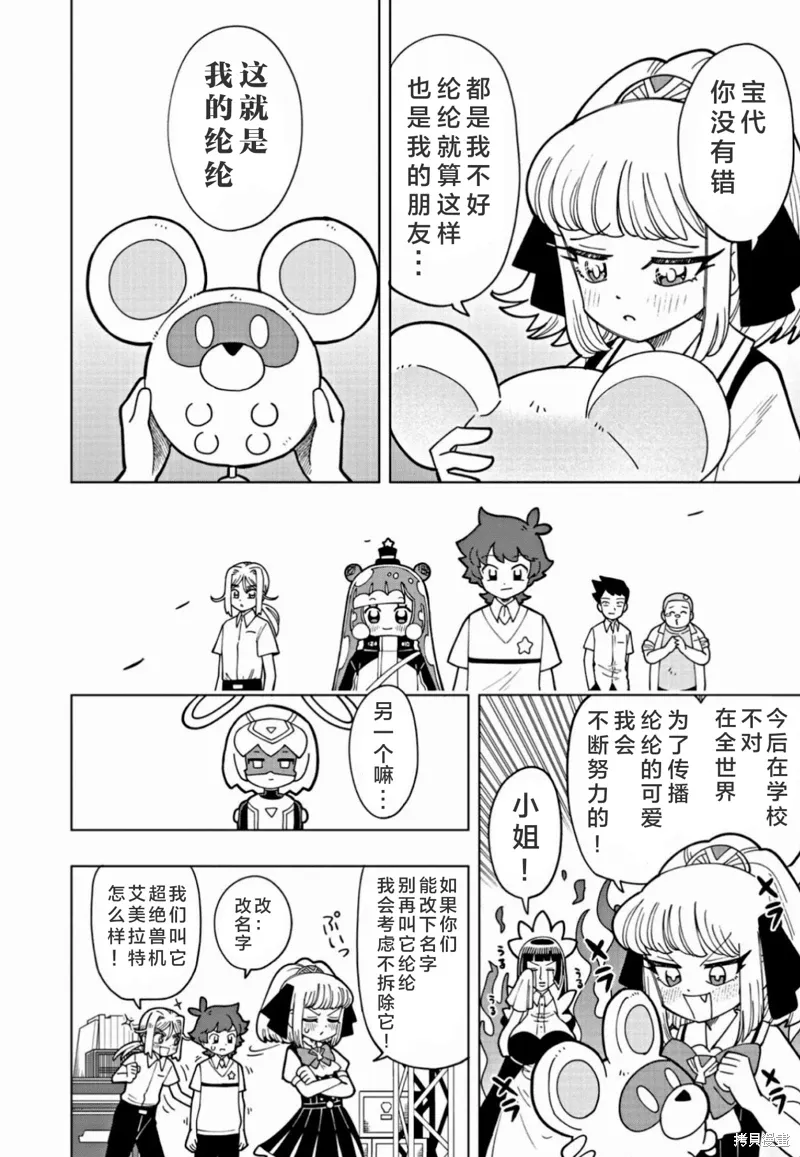 第15话 第12页
