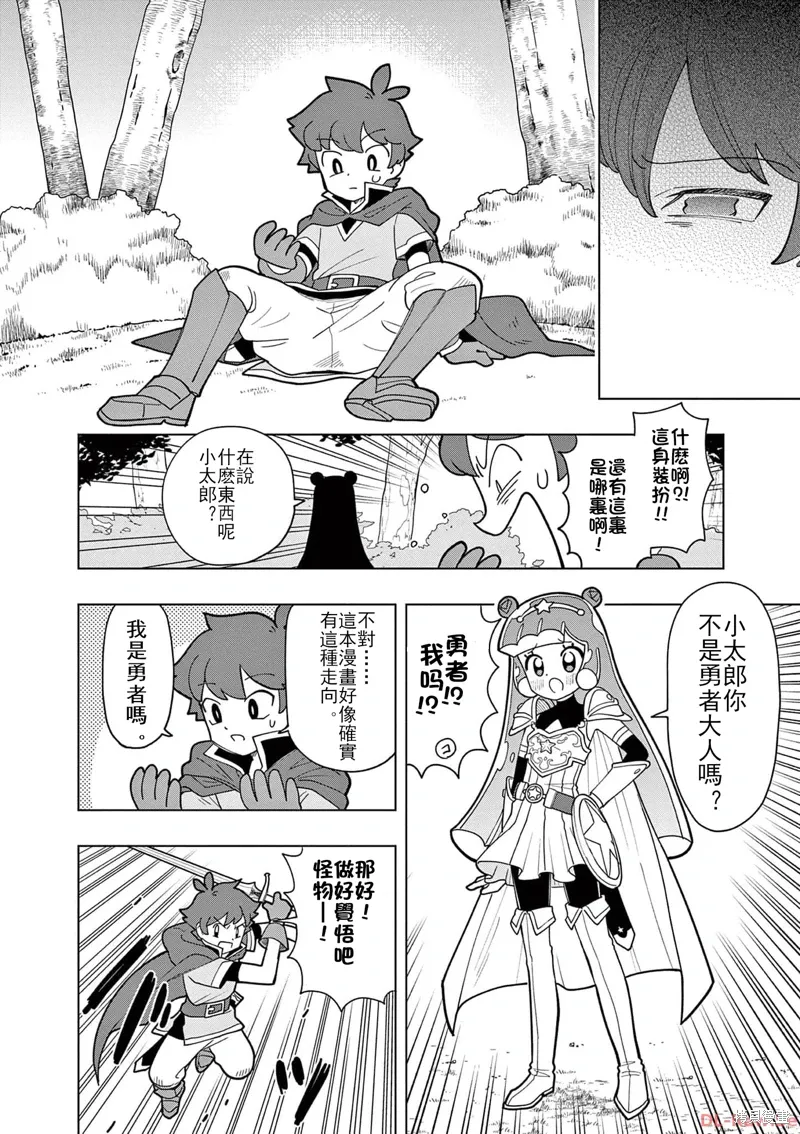 第16话 第2页