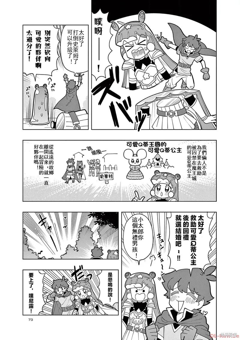 第16话 第3页