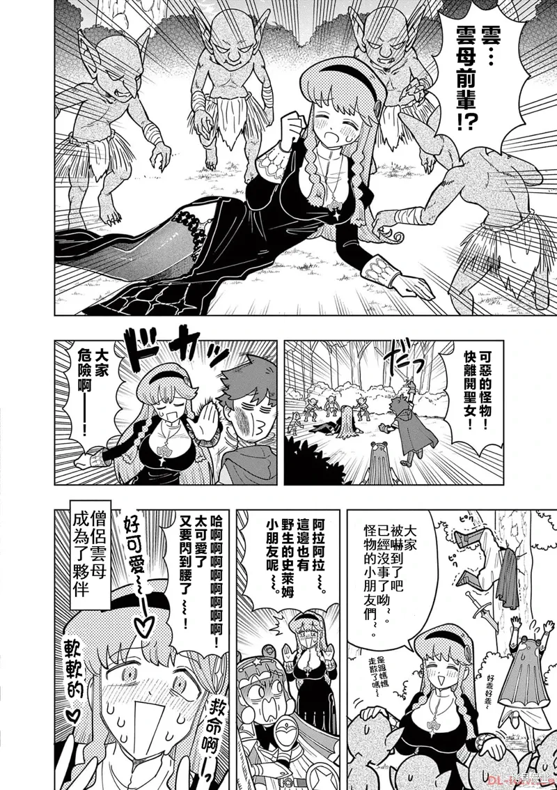 第16话 第4页