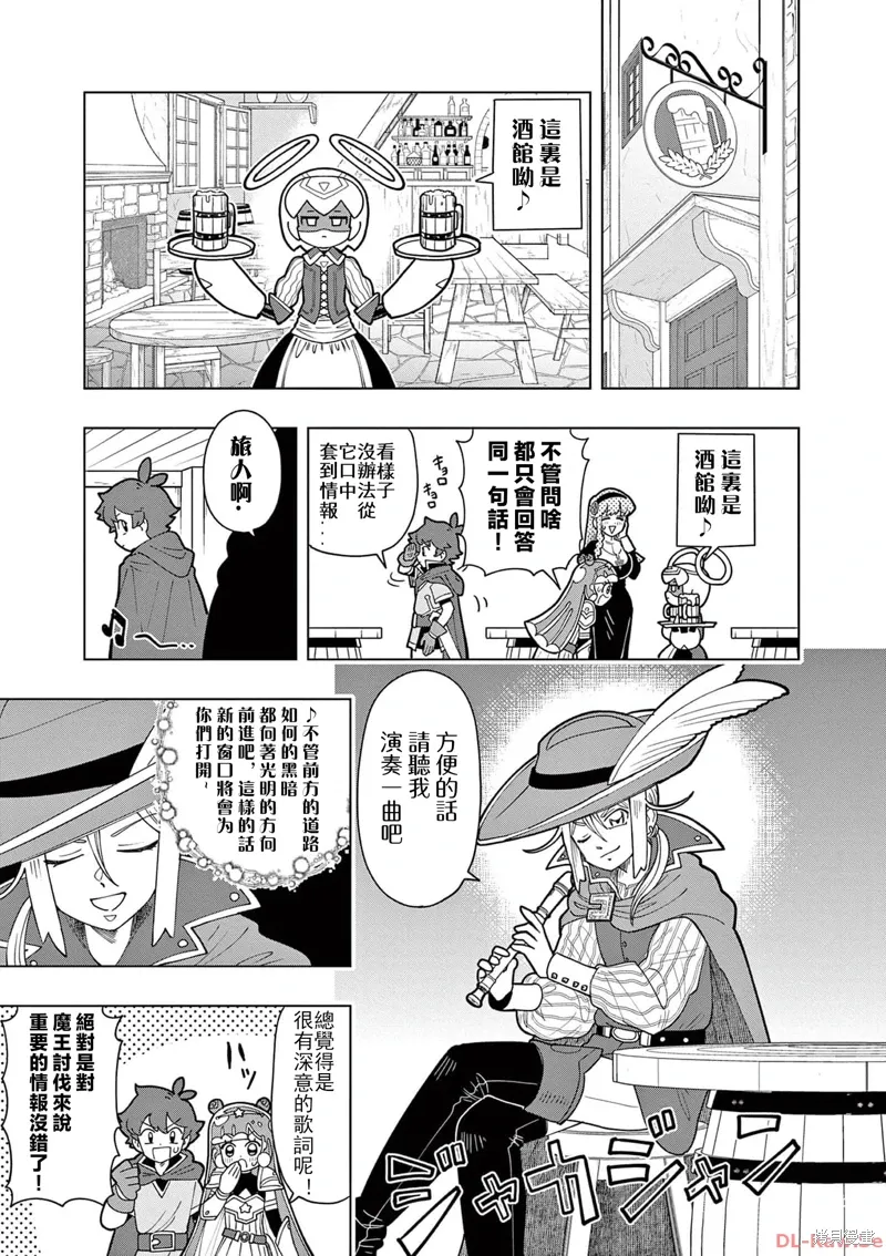 第16话 第5页