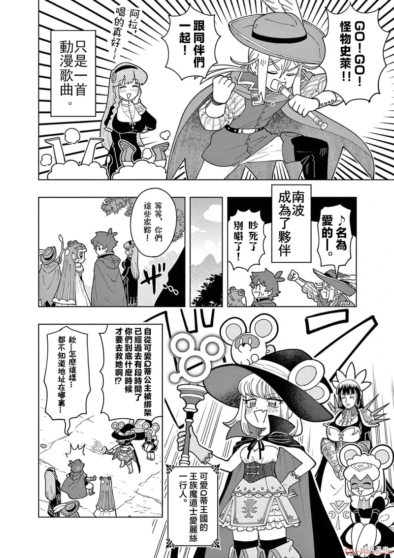 第16话 第6页