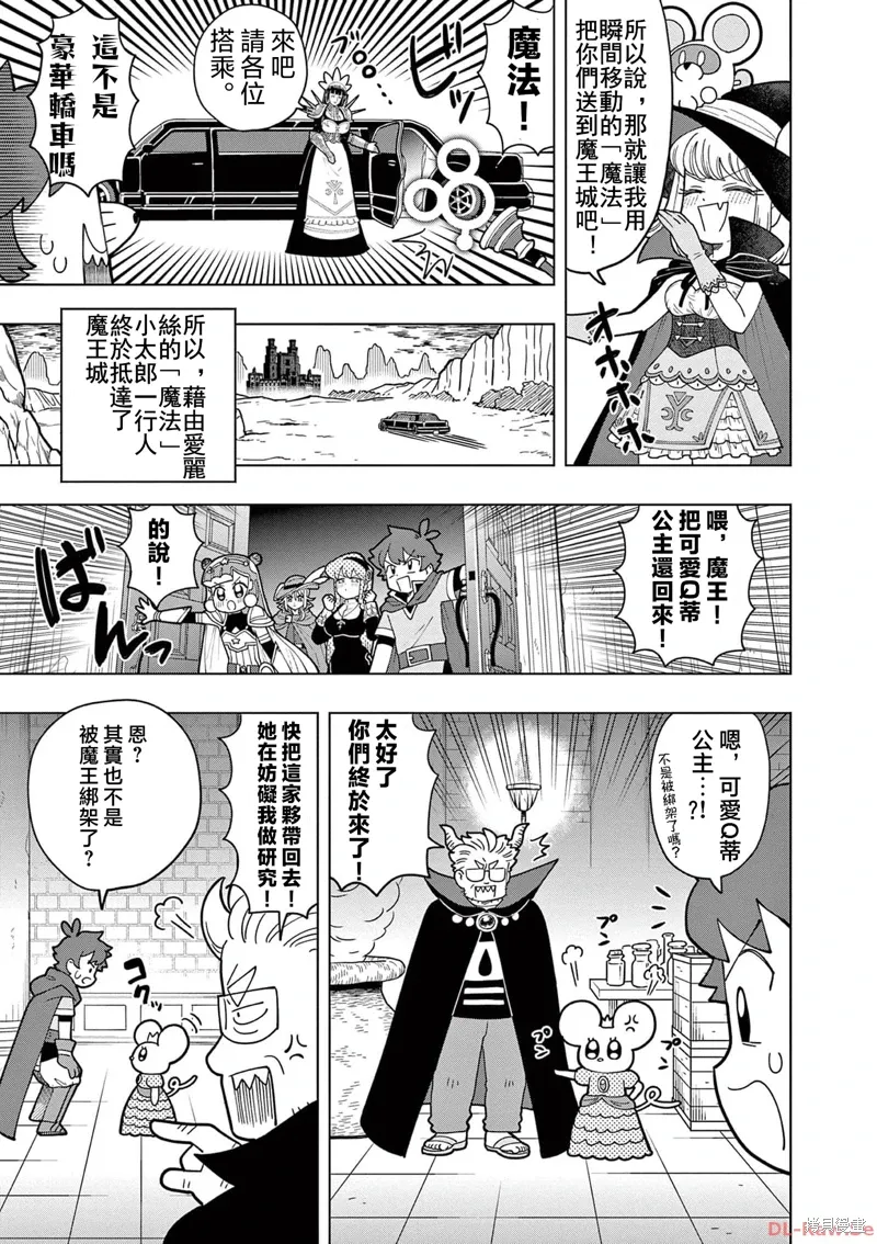 第16话 第7页