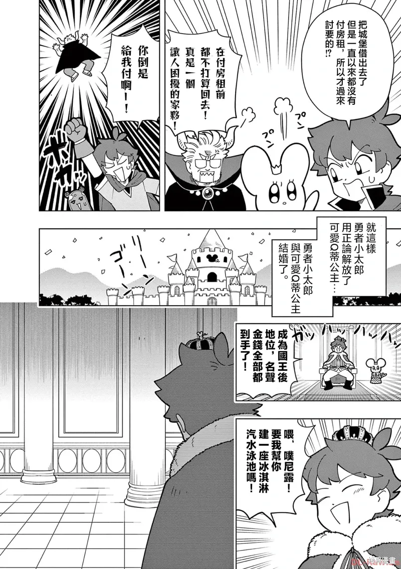 第16话 第8页