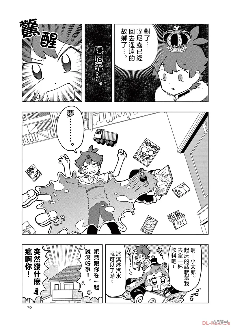 第16话 第9页