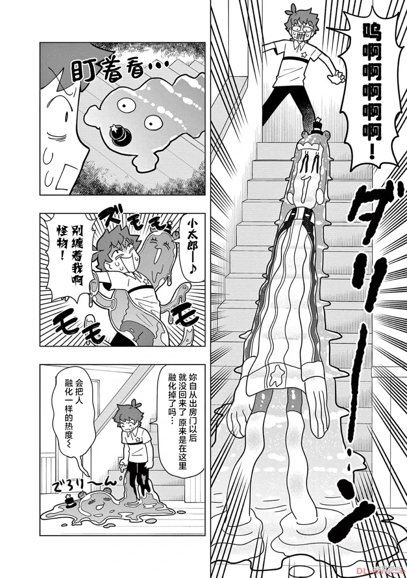 第17话 第2页