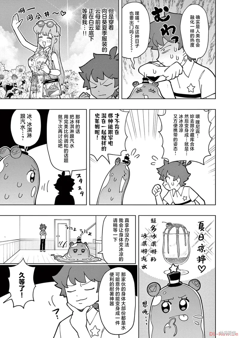 第17话 第3页