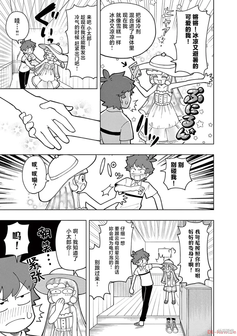 第17话 第5页