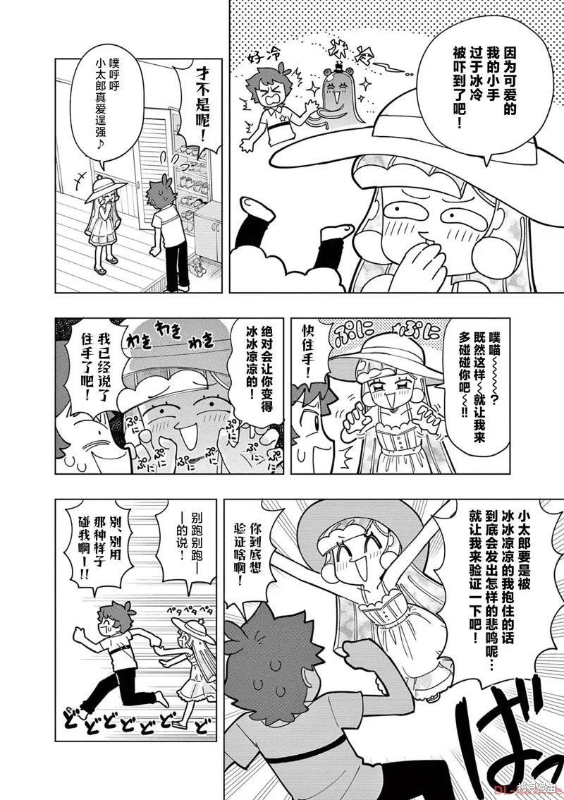 第17话 第6页