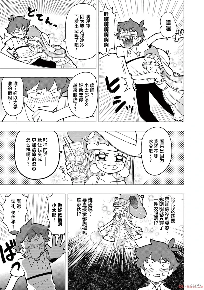 第17话 第7页