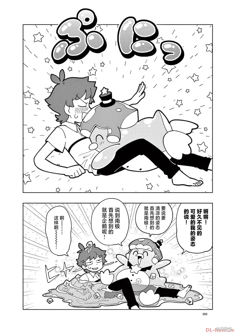 第17话 第8页