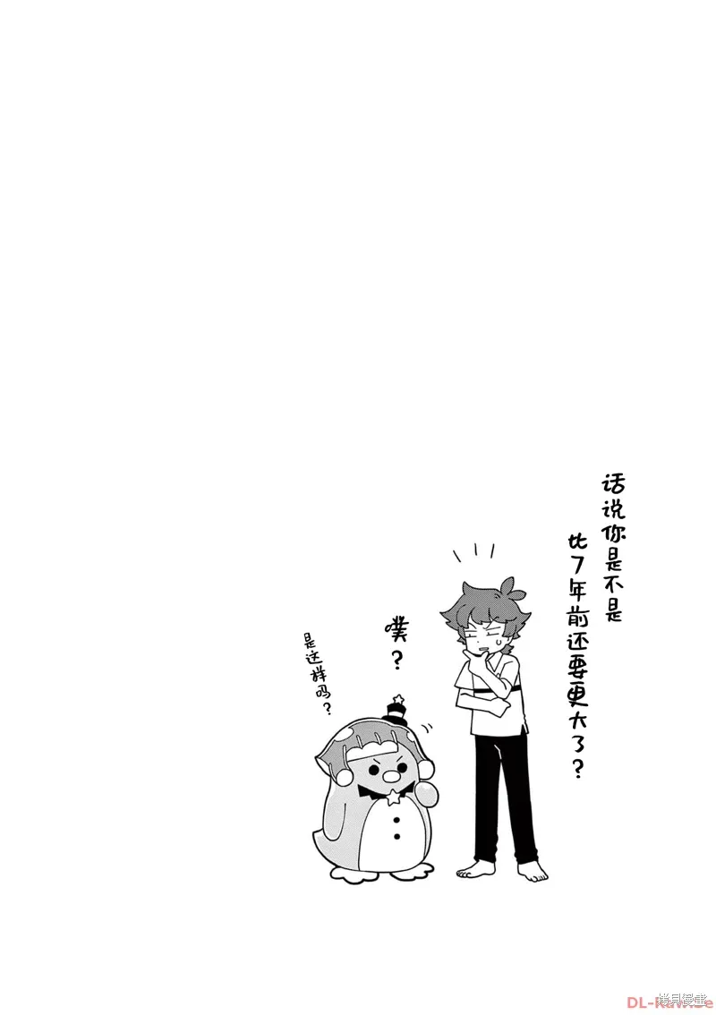 第17话 第9页