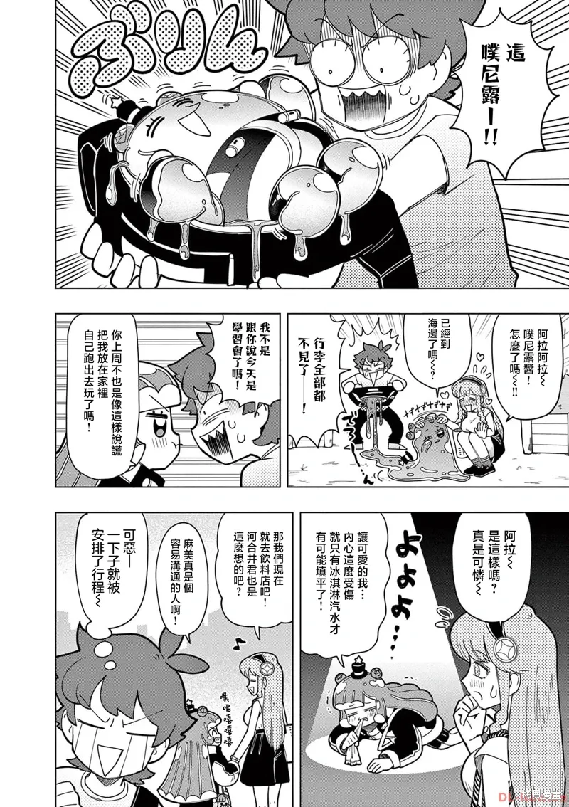第18话 第2页