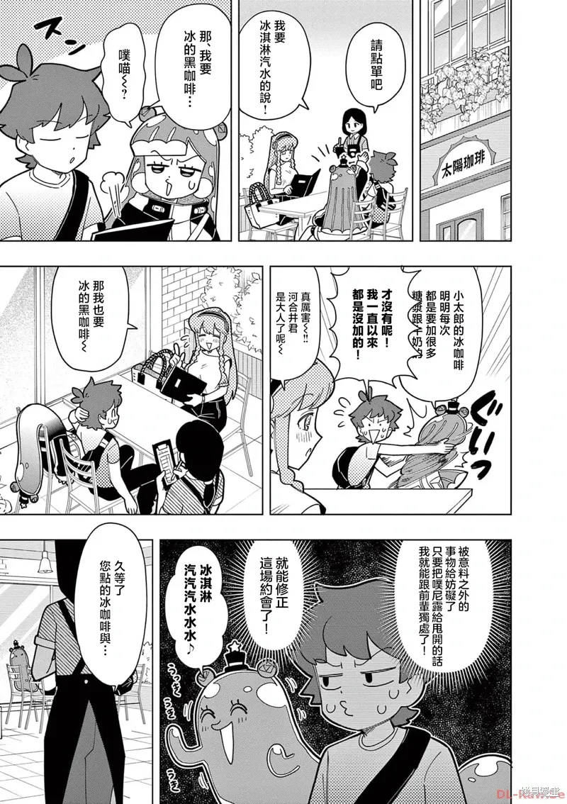 第18话 第3页