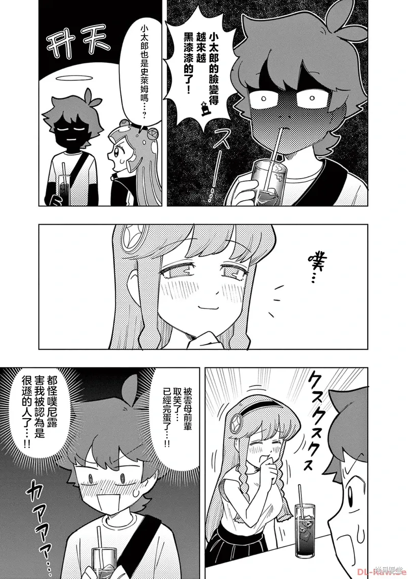 第18话 第5页