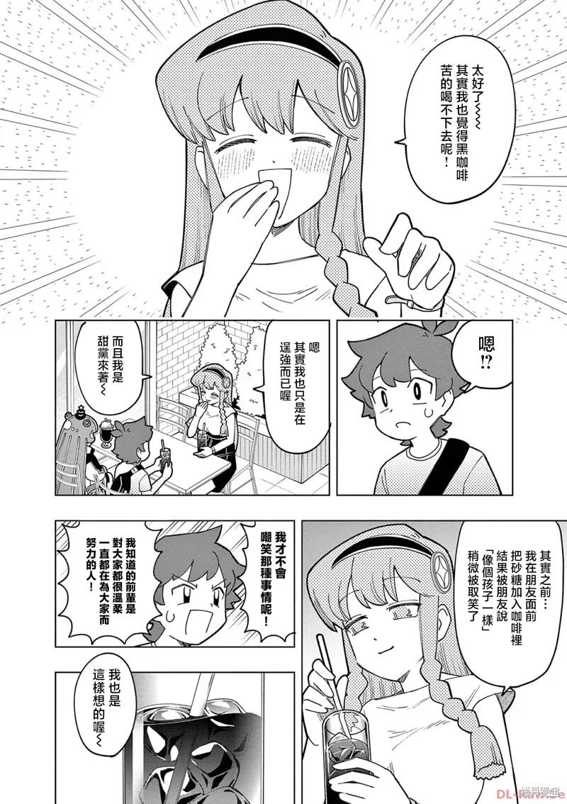 第18话 第6页