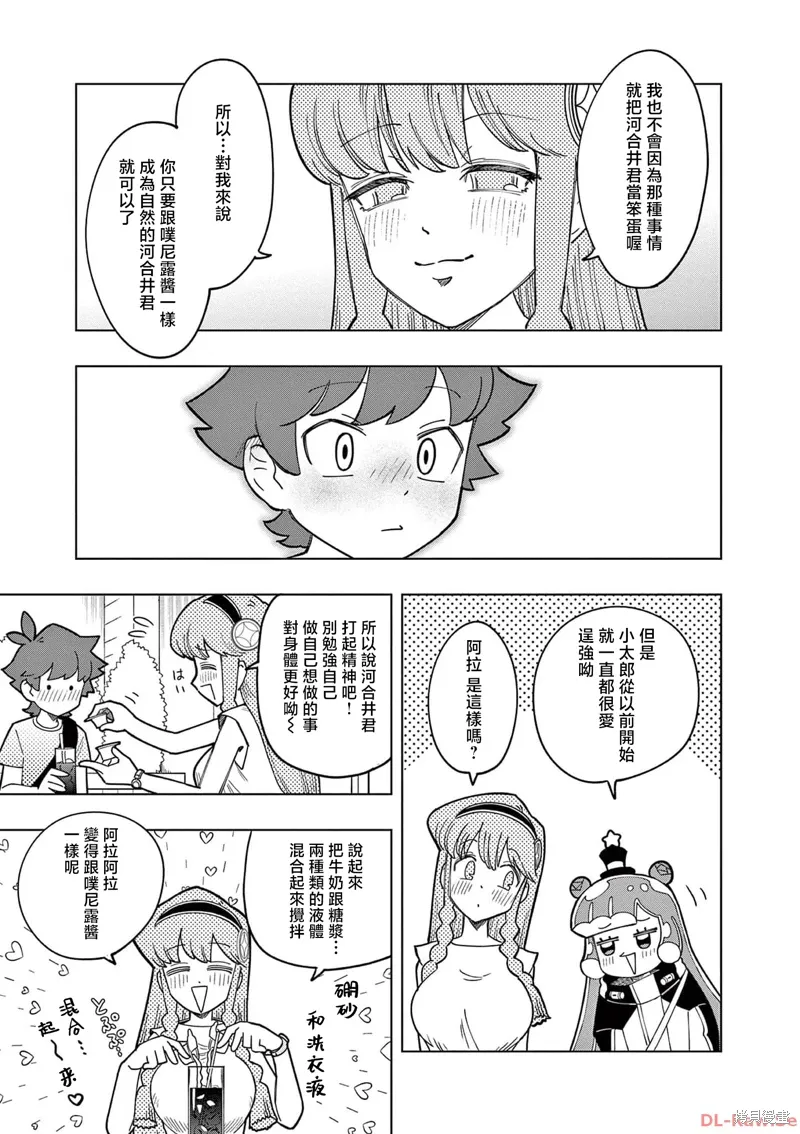 第18话 第7页