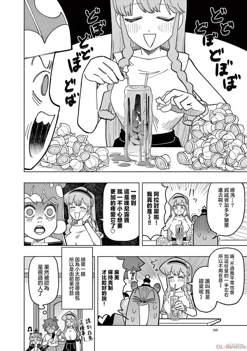 第18话 第8页