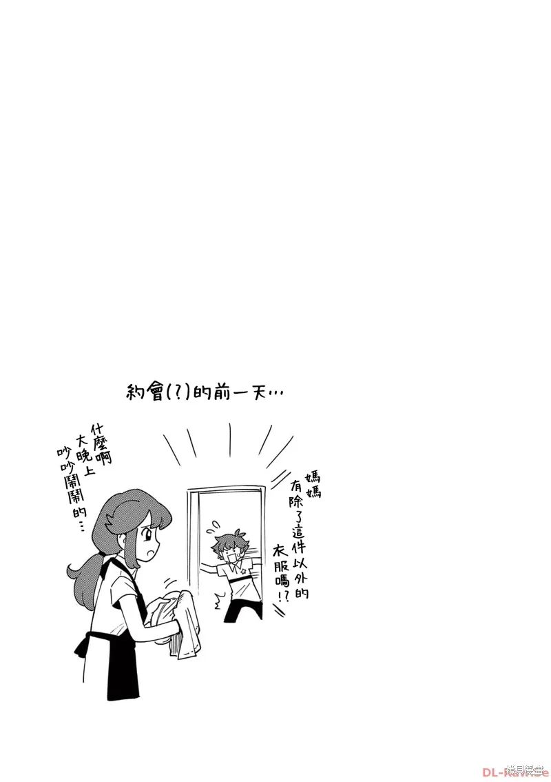 第18话 第9页