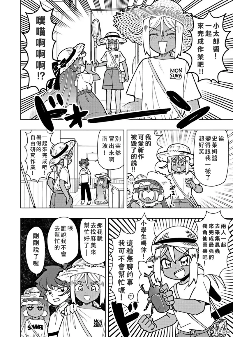 第19话 第2页