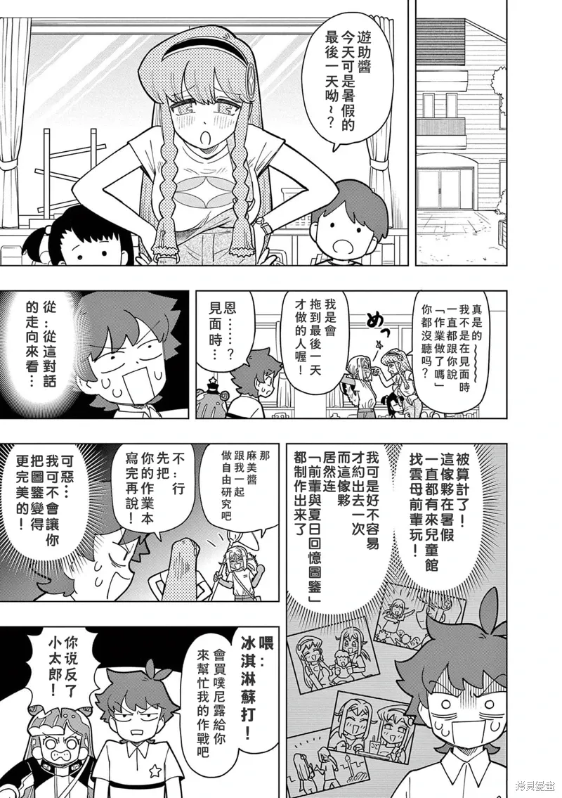 第19话 第3页