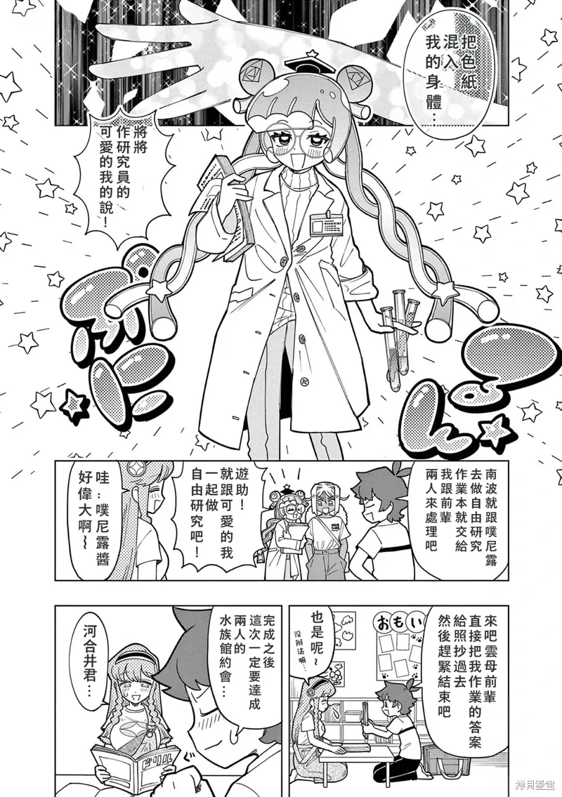 第19话 第4页