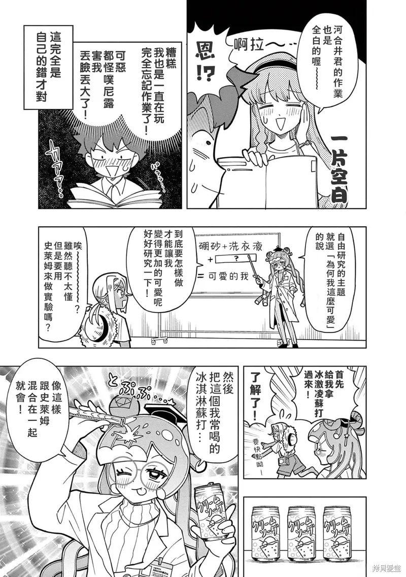 第19话 第5页