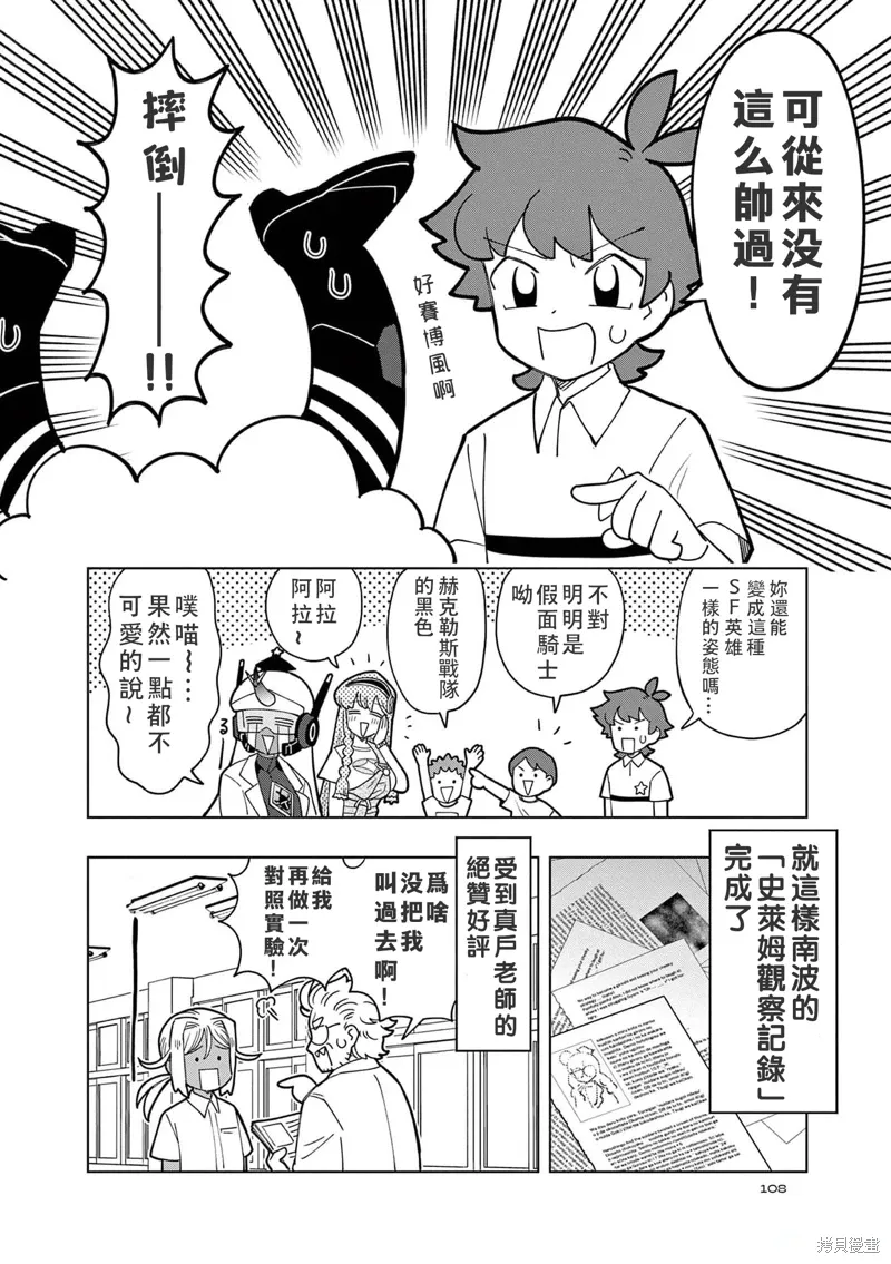 第19话 第8页
