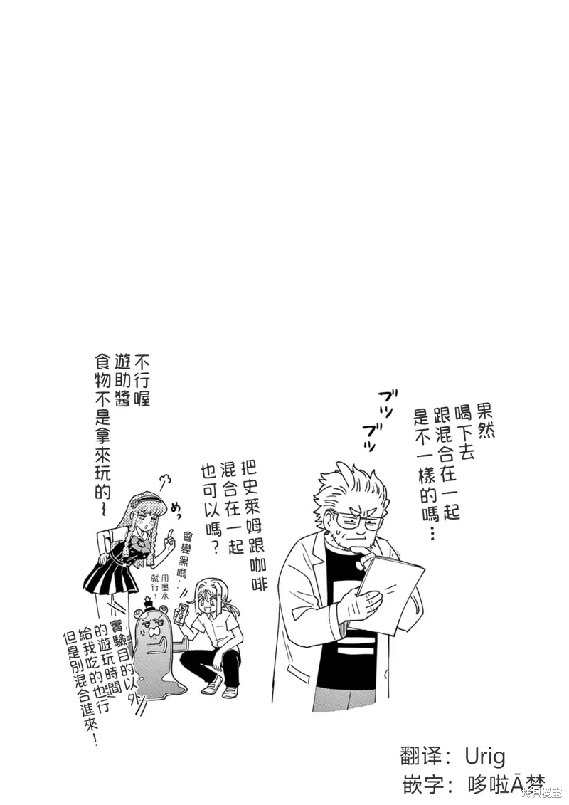 第19话 第9页