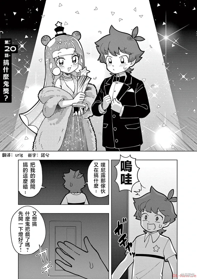 第20话 第1页